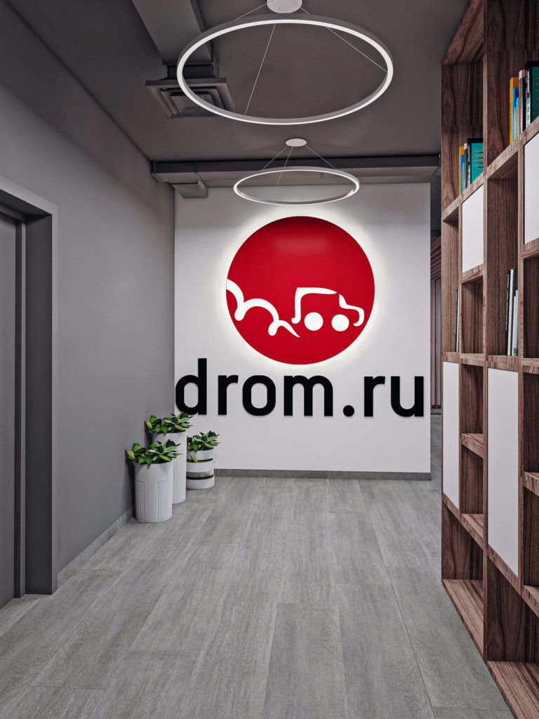 Дизайн-проект офиса «DROM.RU» № 11
